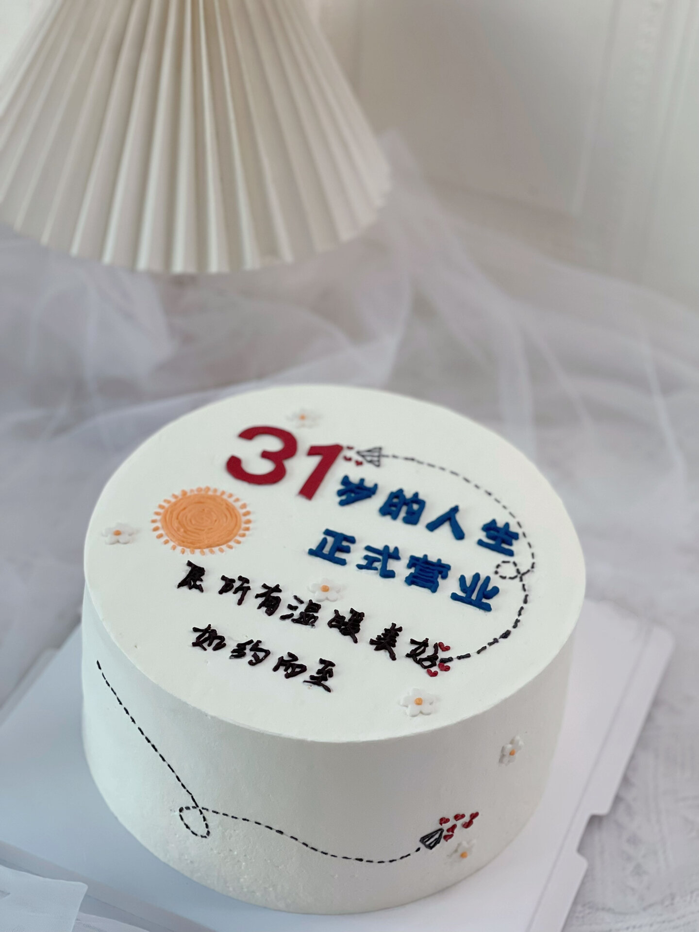 31岁生日蛋糕