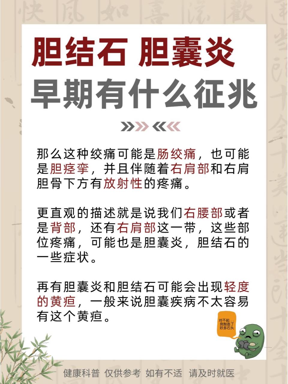 胆结石,胆囊炎,早期会有什么征兆吗?