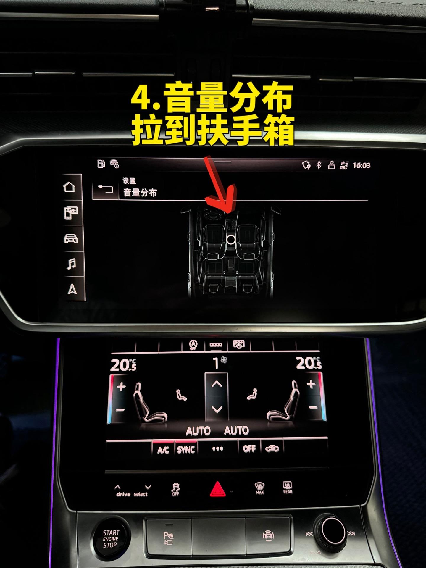 奥迪a6如何设置最佳音质,一个视频教会你.快去给自己的爱车试一下吧