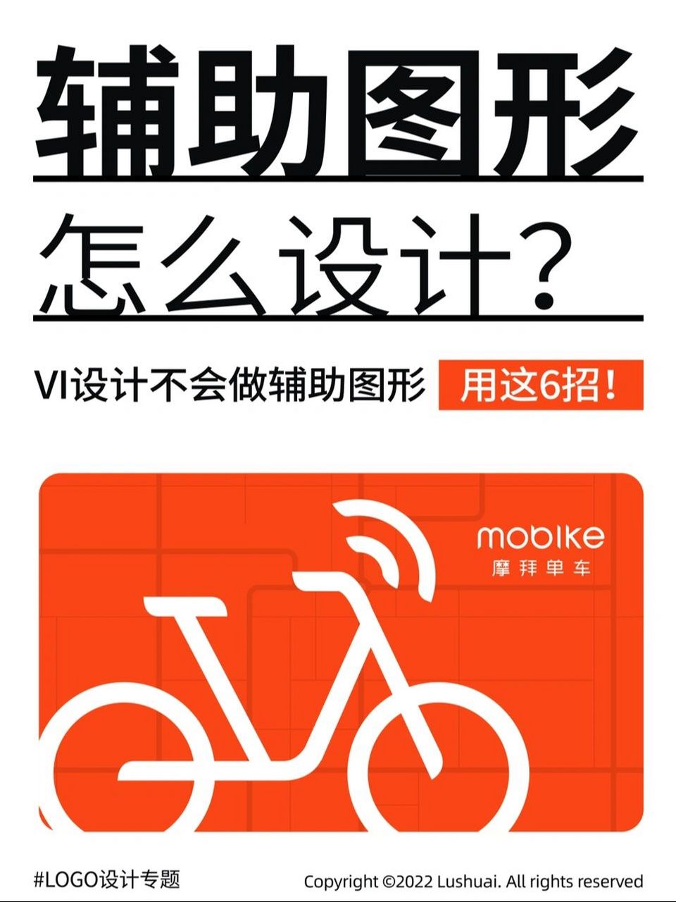 【干货】vi设计中的辅助图形怎么做?用这6 .logo即图形 .