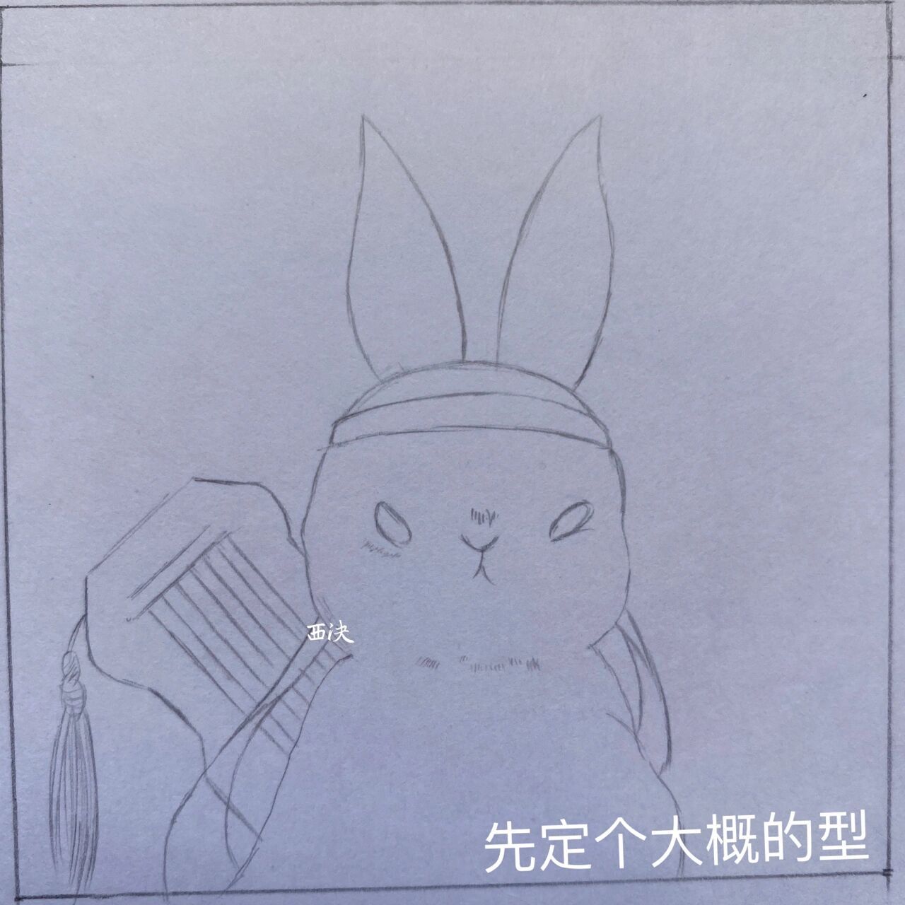 魔道祖师蓝忘机简笔画手绘教程       兔兔版的忘机92 是情头喔