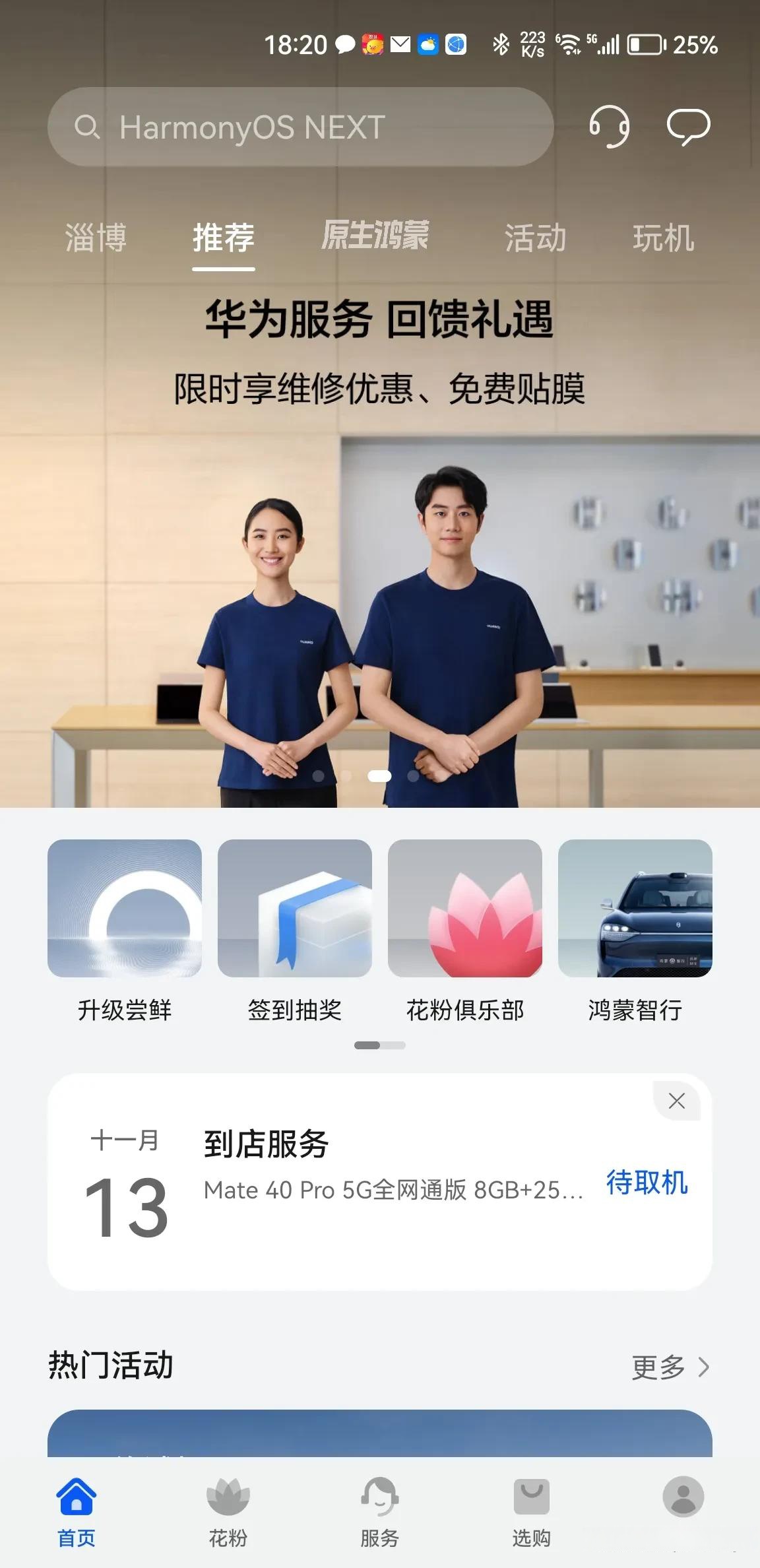 华为超聚变服务器售后服务=华为超聚变服务器售后服务电话