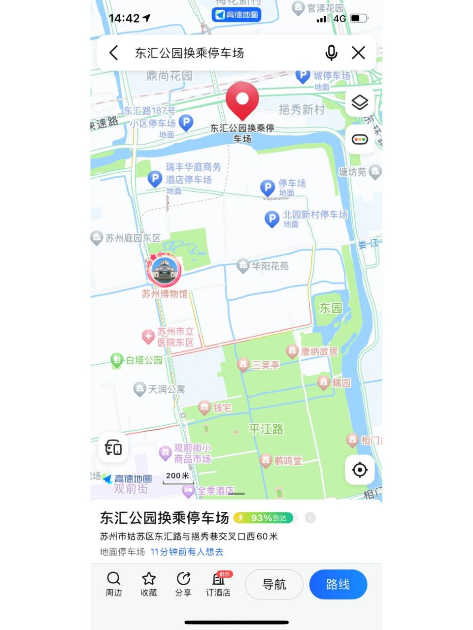 08外牌 苏州平江路 9315停车攻略 9315停车场位置:直接导航