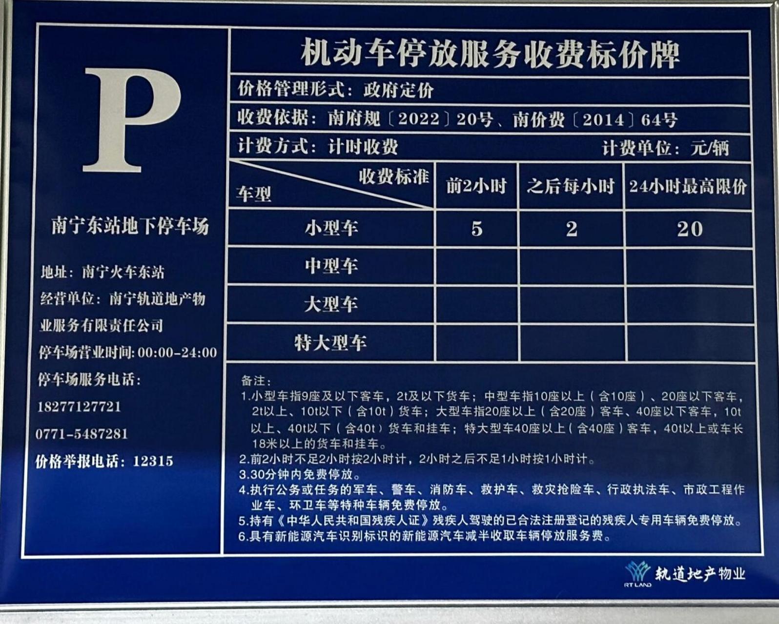 火车东站停车场示意图图片