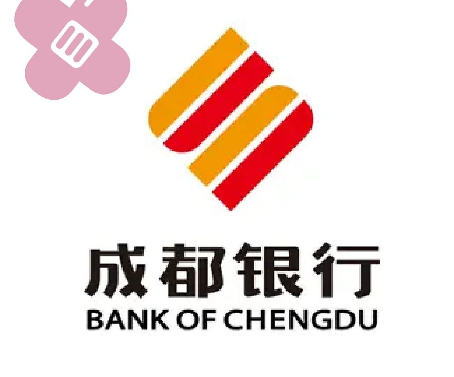 有没有成都银行上班的姐妹帅哥呀,来聊聊成都银行福利待遇怎么