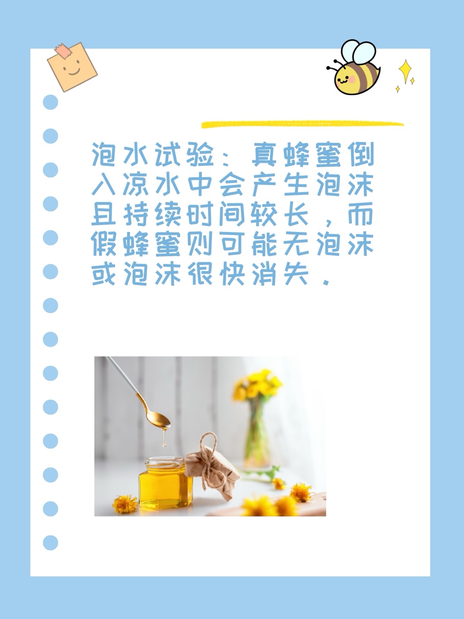 如何辨别真蜂蜜和假蜂蜜的区别(如何辨别真蜂蜜和假蜂蜜的区别图片)