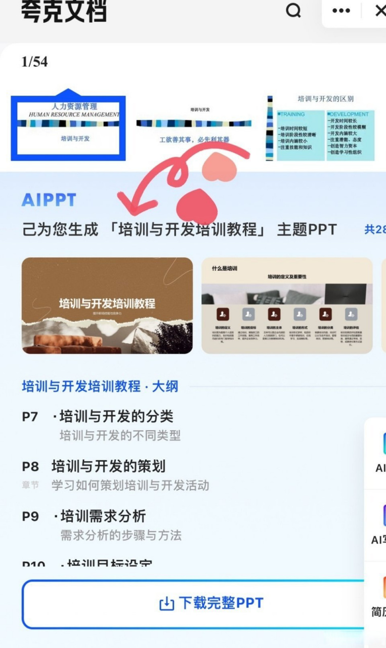 夸克app下载安装，夸克app下载安装官方