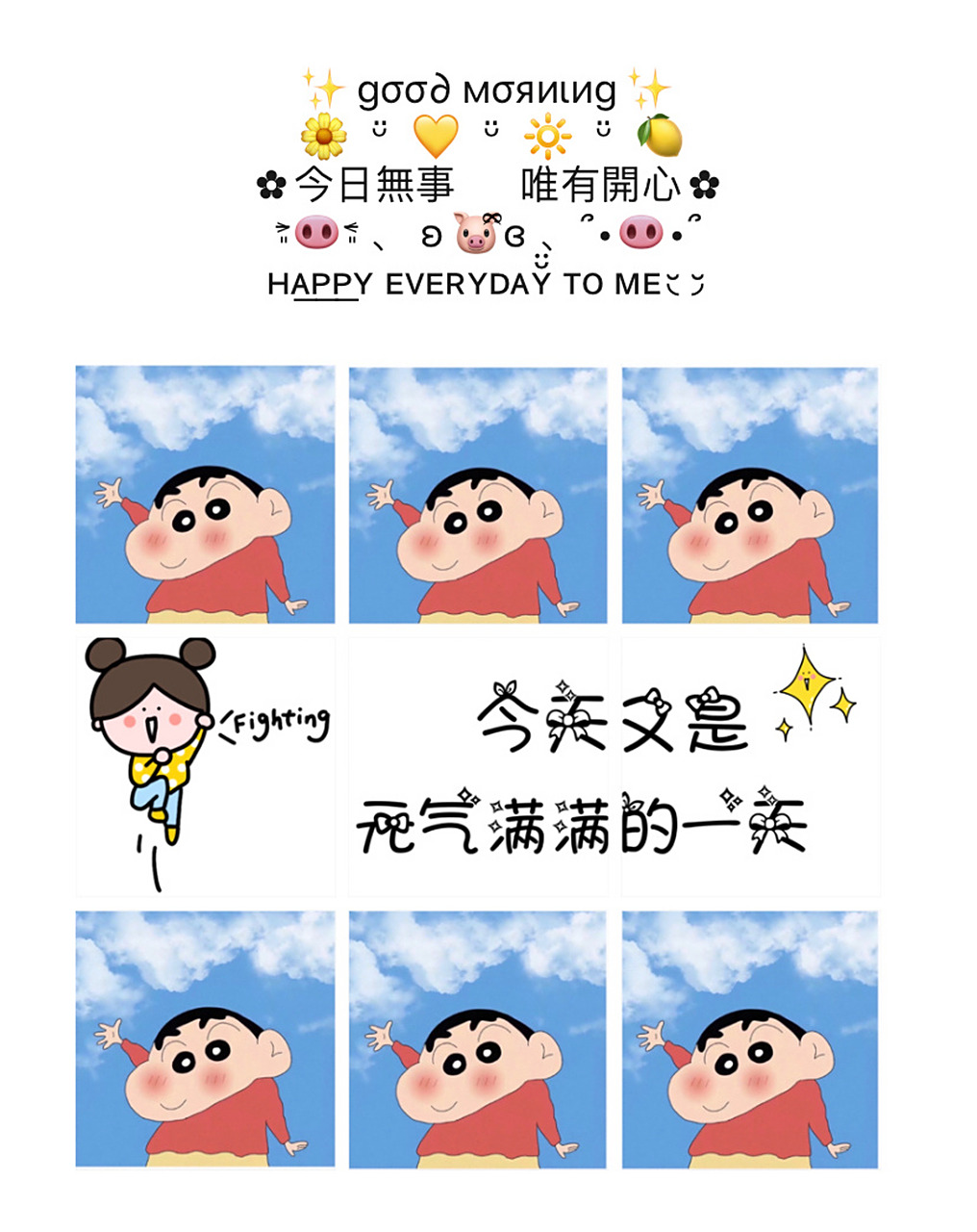 96早安励志语录|朋友圈九宫格文案素材配图 适合说早安的励志语录