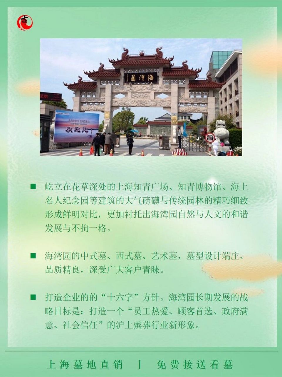 奉贤海湾园墓地地址图片