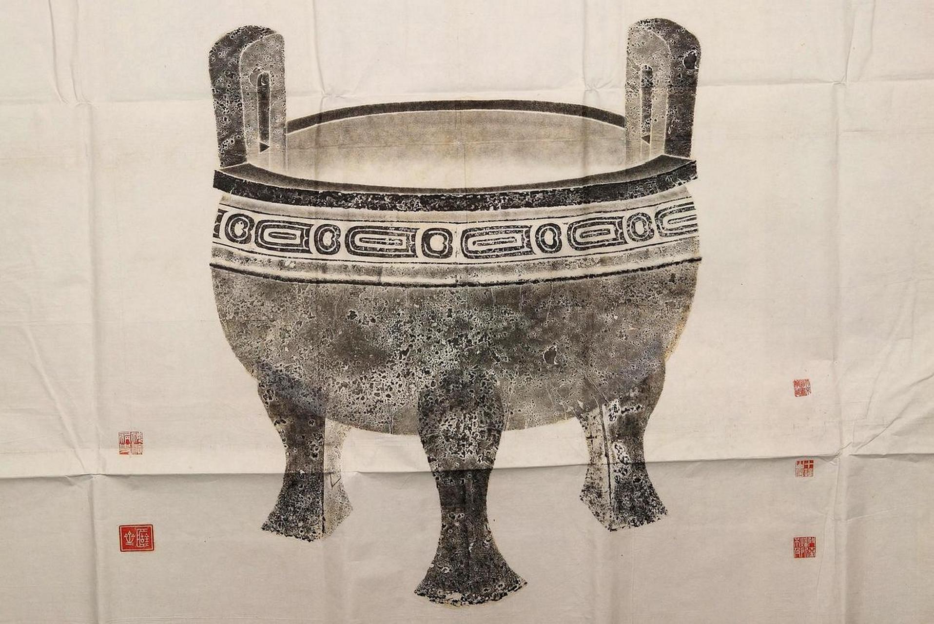 毛公鼎拓本书法欣赏