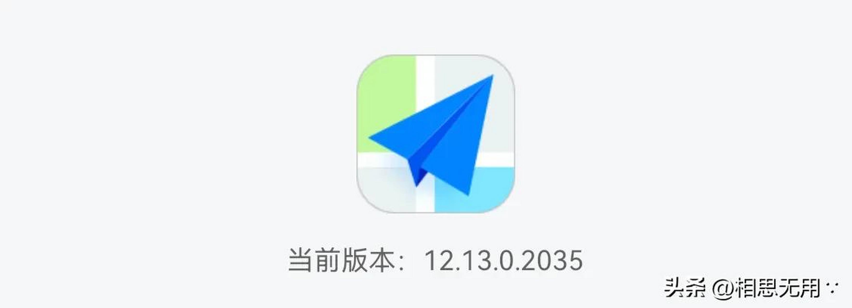 地图 导航 高德地图 高德地图安卓版更新至12.13.0.