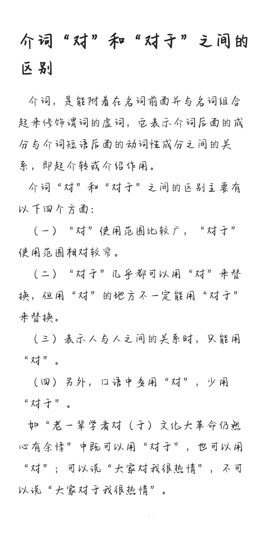 字介么材寓含意是-