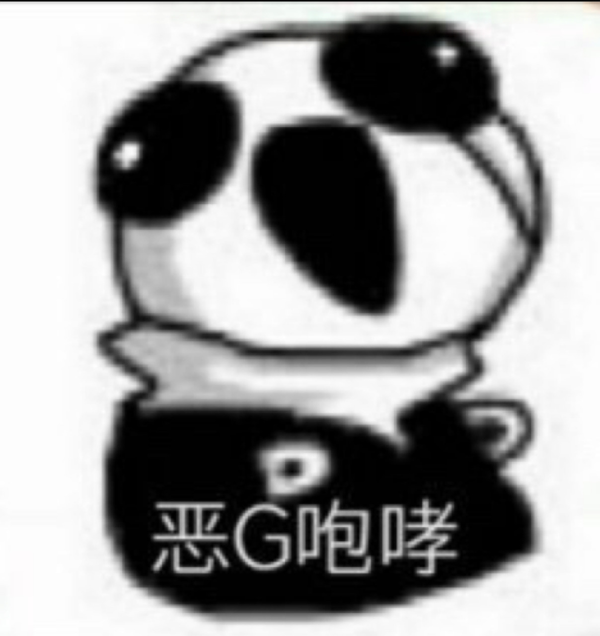 传说之下表情包 949595959595