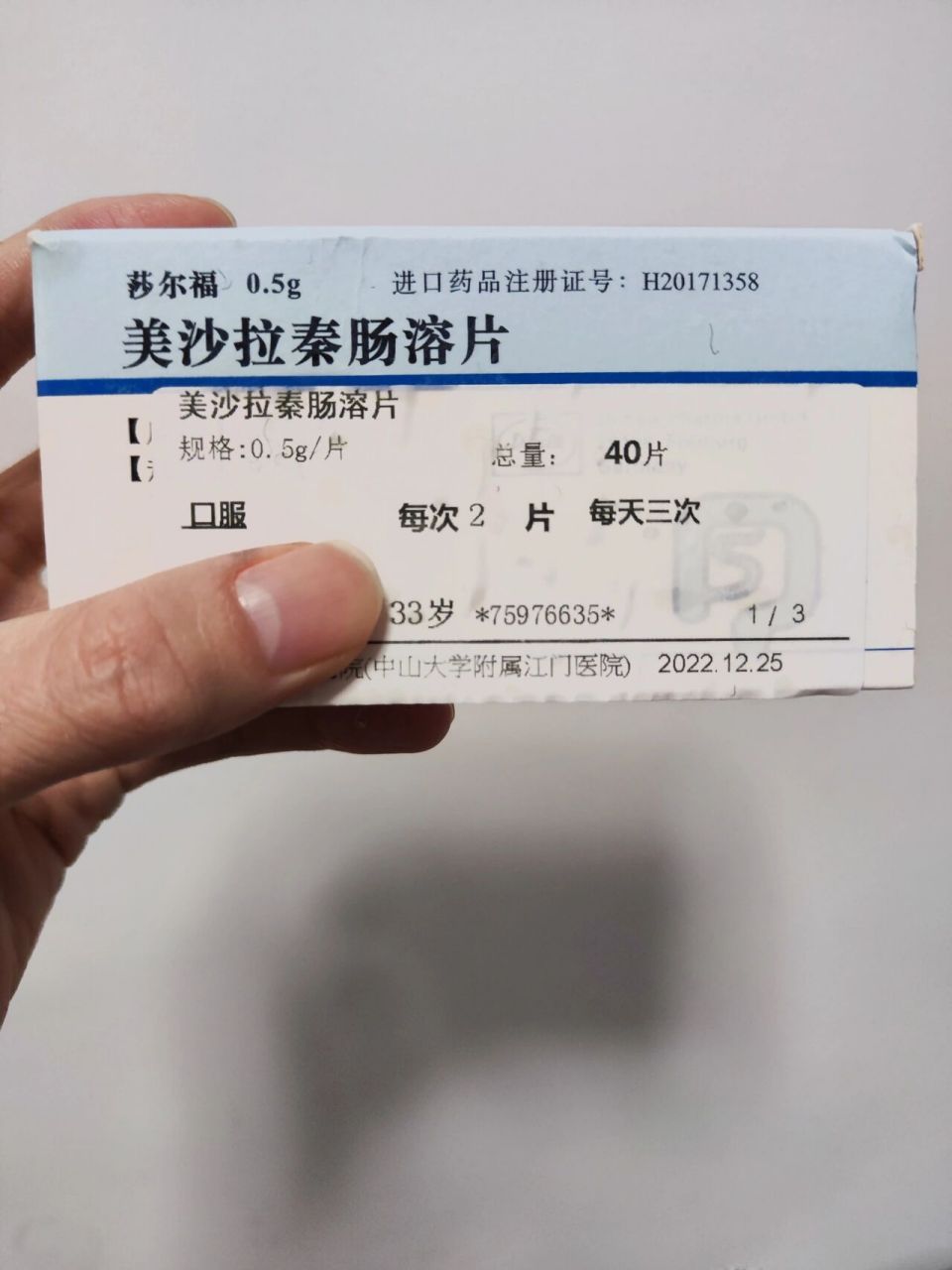 出院后第二次复诊,换了一种进口的美沙拉嗪 溃结吃药快两个月了,还是