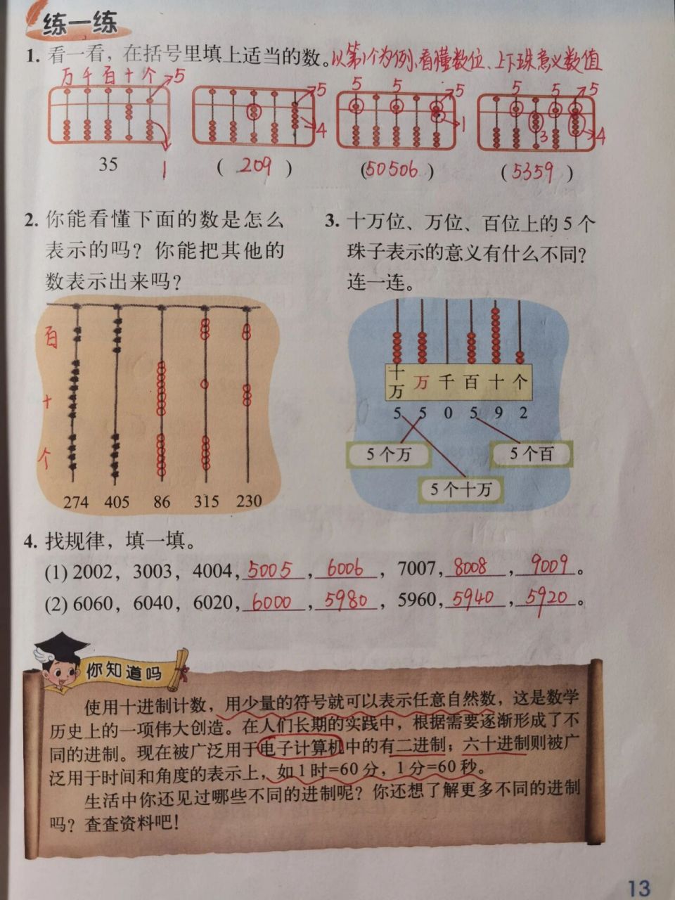 古代结绳计数图片