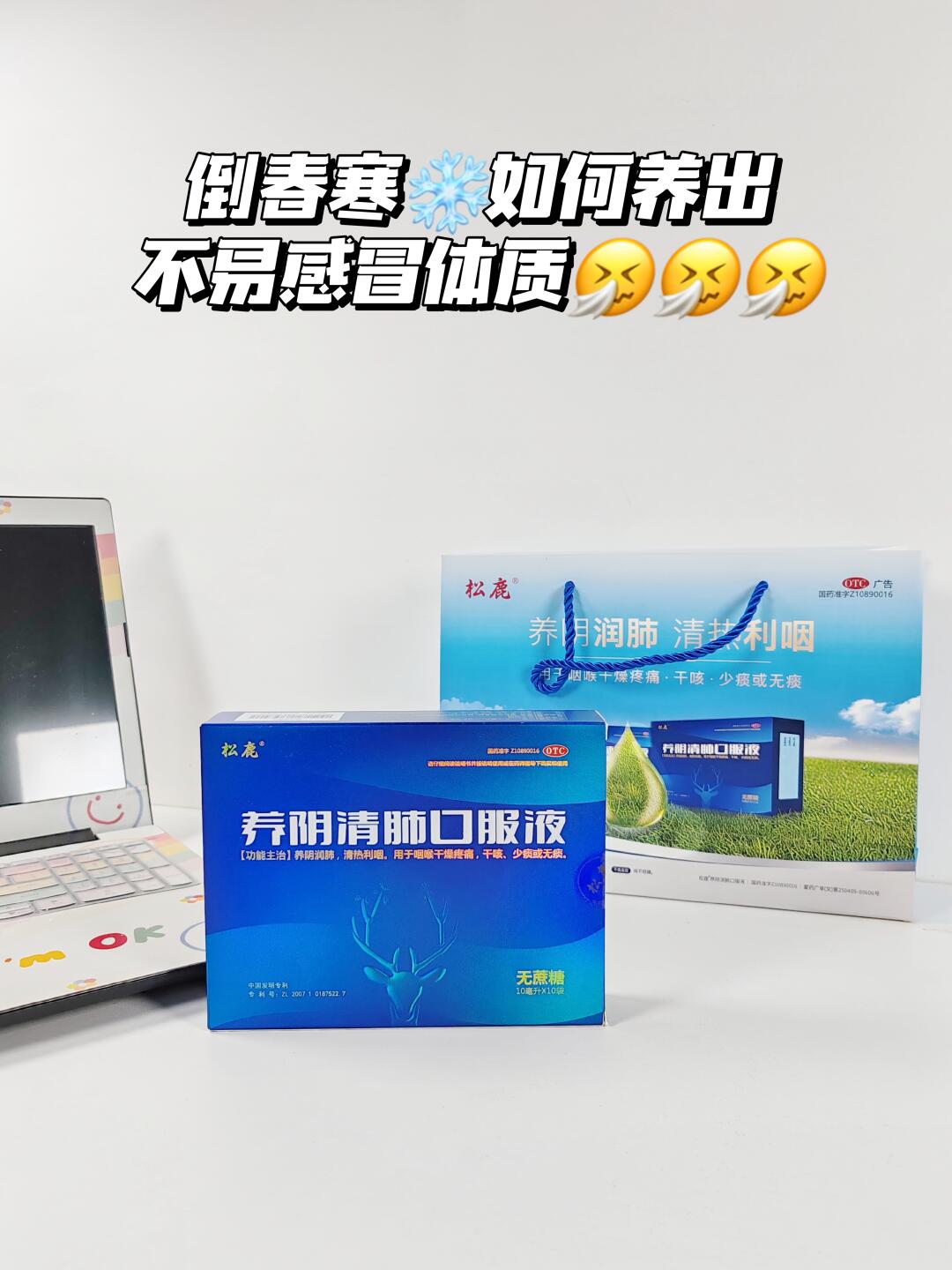 倒春寒,如何养出不易感冒体质🤧🤧🤧