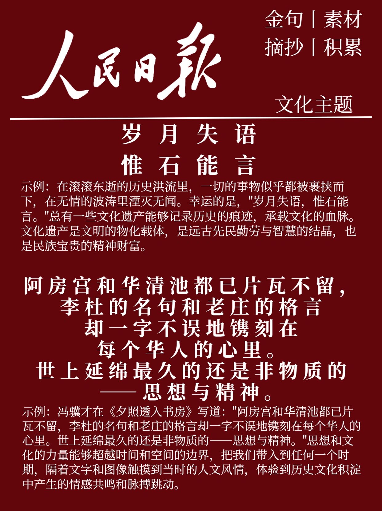 时事新闻素材摘抄2021年十一月(时事新闻素材及评论2020年11月)