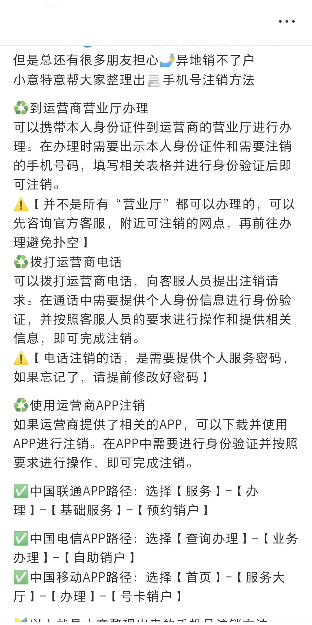 英国电话卡欠费会停机吗移动怎么办 英国电话卡欠费会停机吗移动怎么办