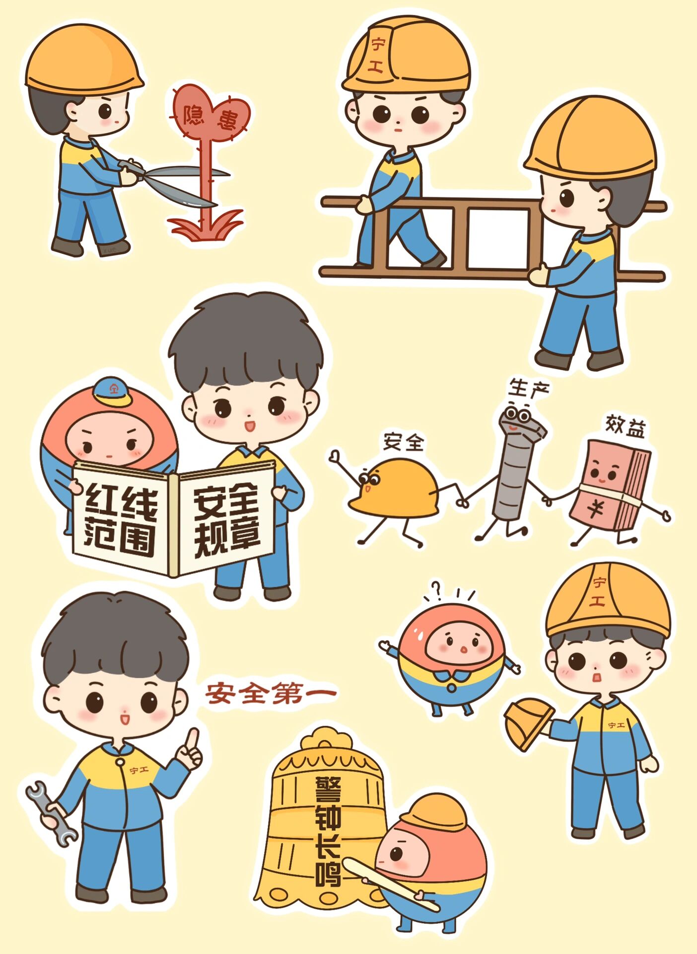 铁路安全生产漫画