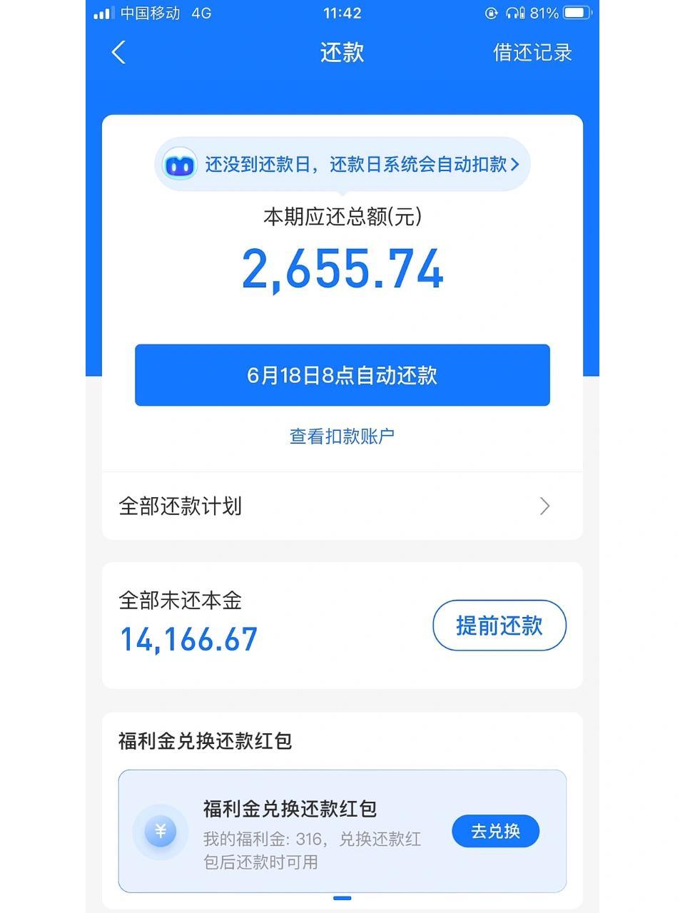 额度还一次次减少?