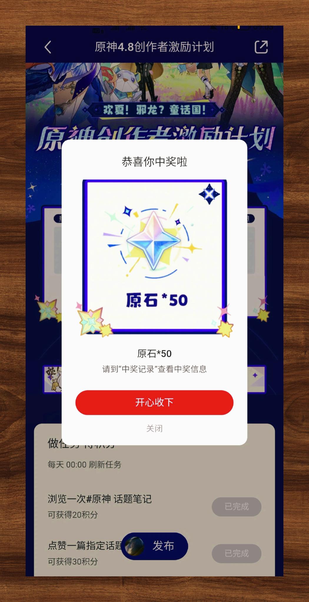原神新版本预告