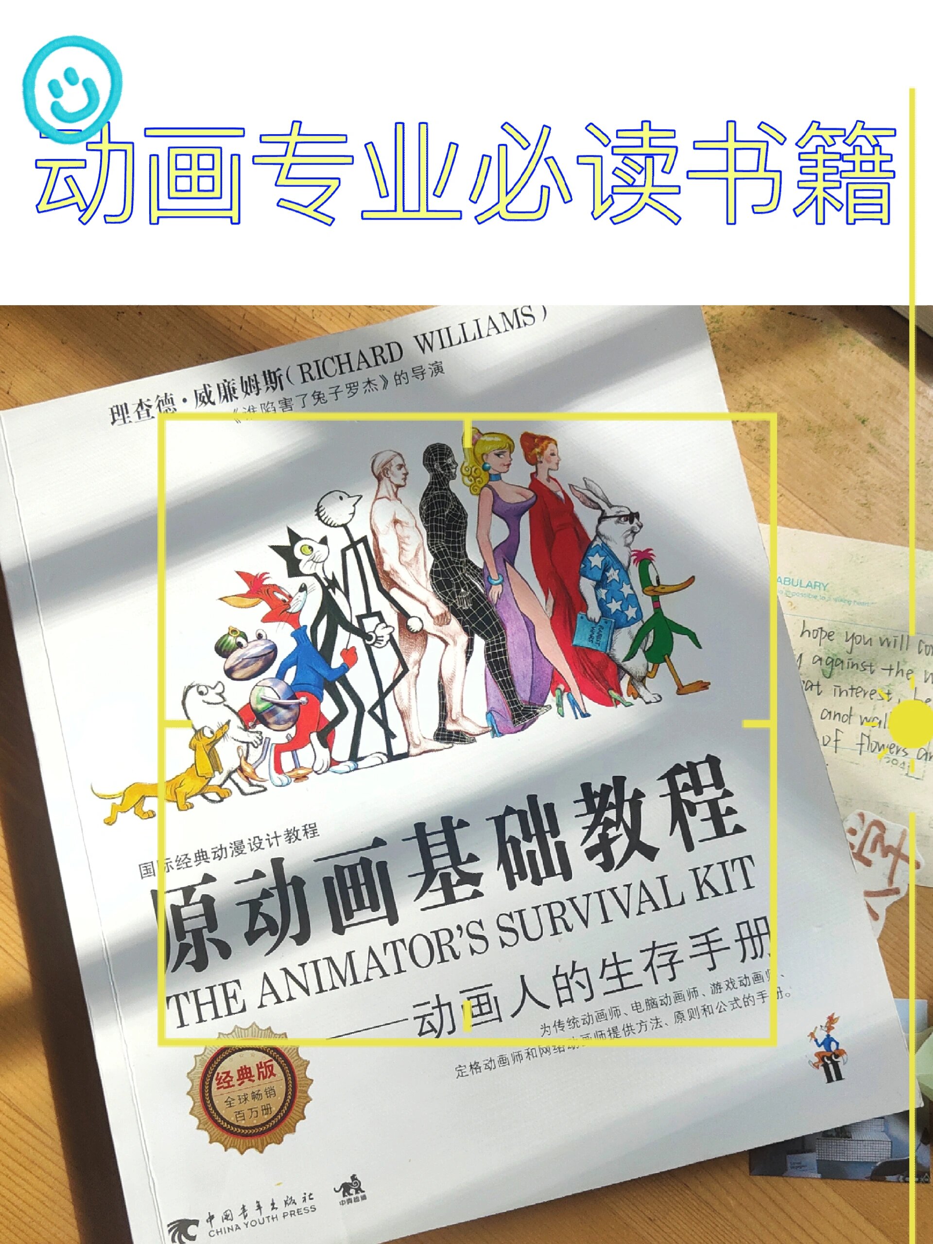 动漫里的理论