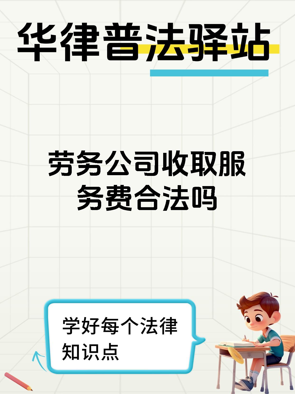 苍南高价一个新手怎么做劳务中介的最新政策(2025年苍南怎么做劳务中介要什么手续分享)