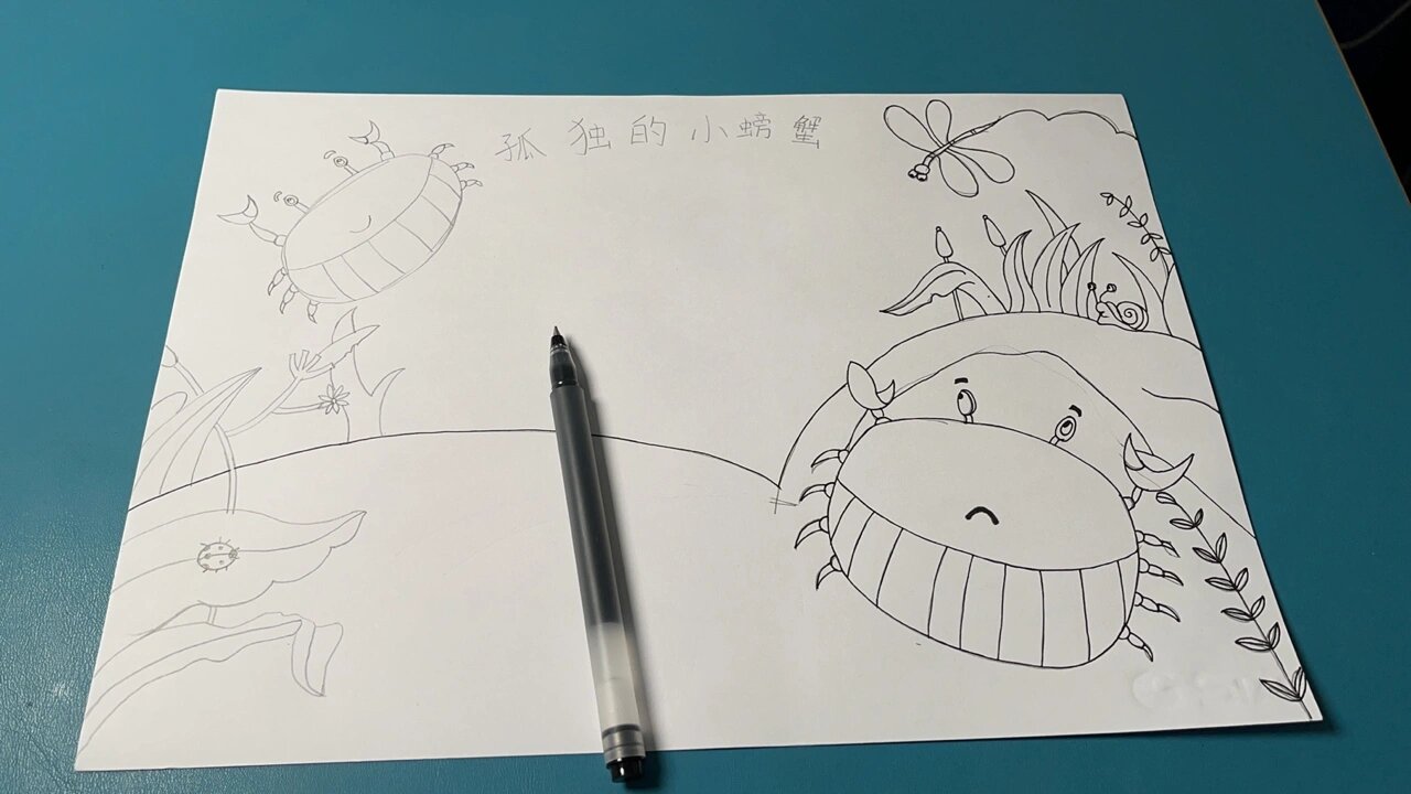 一升二暑假作业手抄报"孤独的小螃蟹