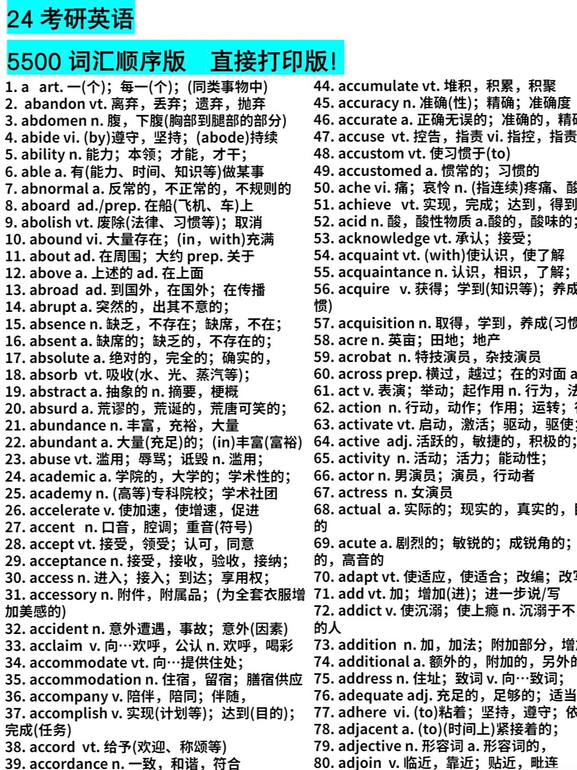 考研公共课基础知识的重要性与突破路径