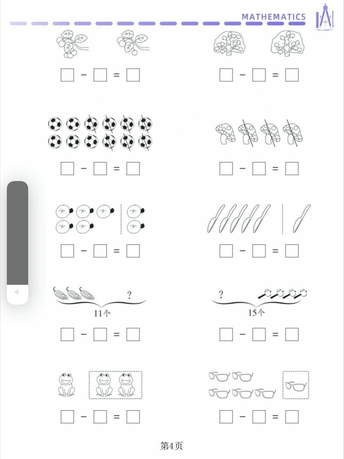 7310以内看图列式计算 7115幼小衔接93打印
