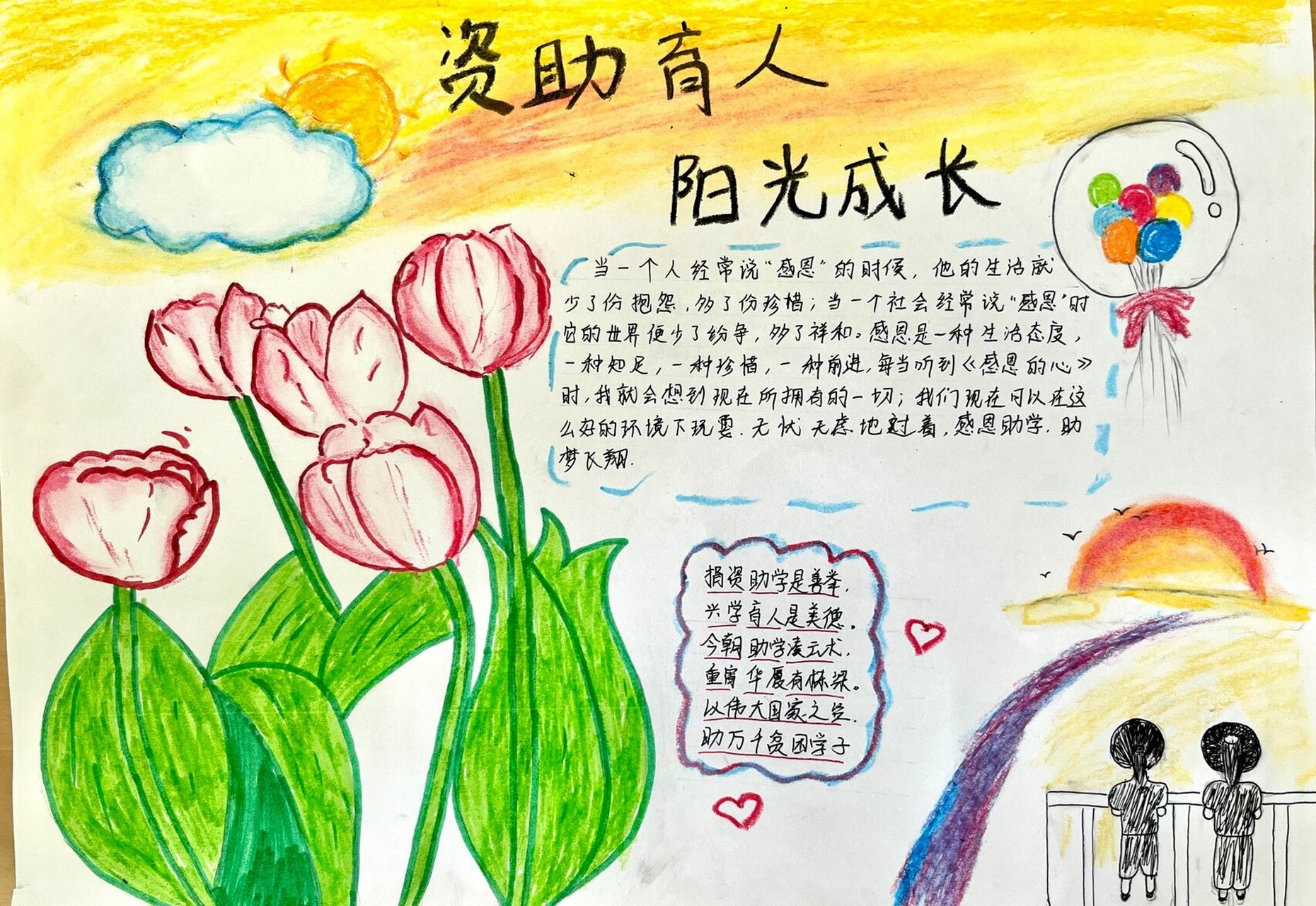 资助育人 阳光成长   临摹这位小姐姐的,突然下达的任务,没准备画笔