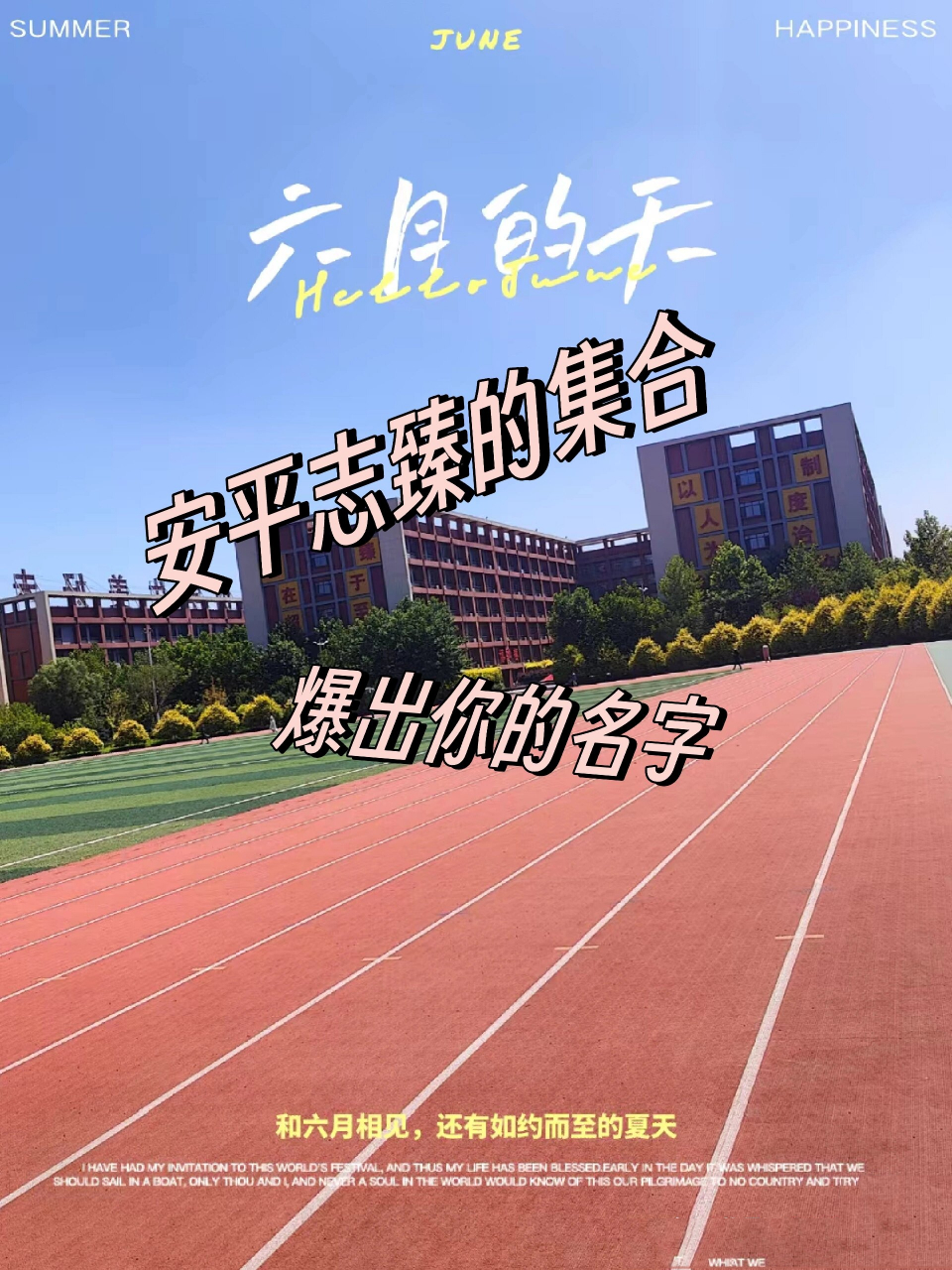 至臻学校图片