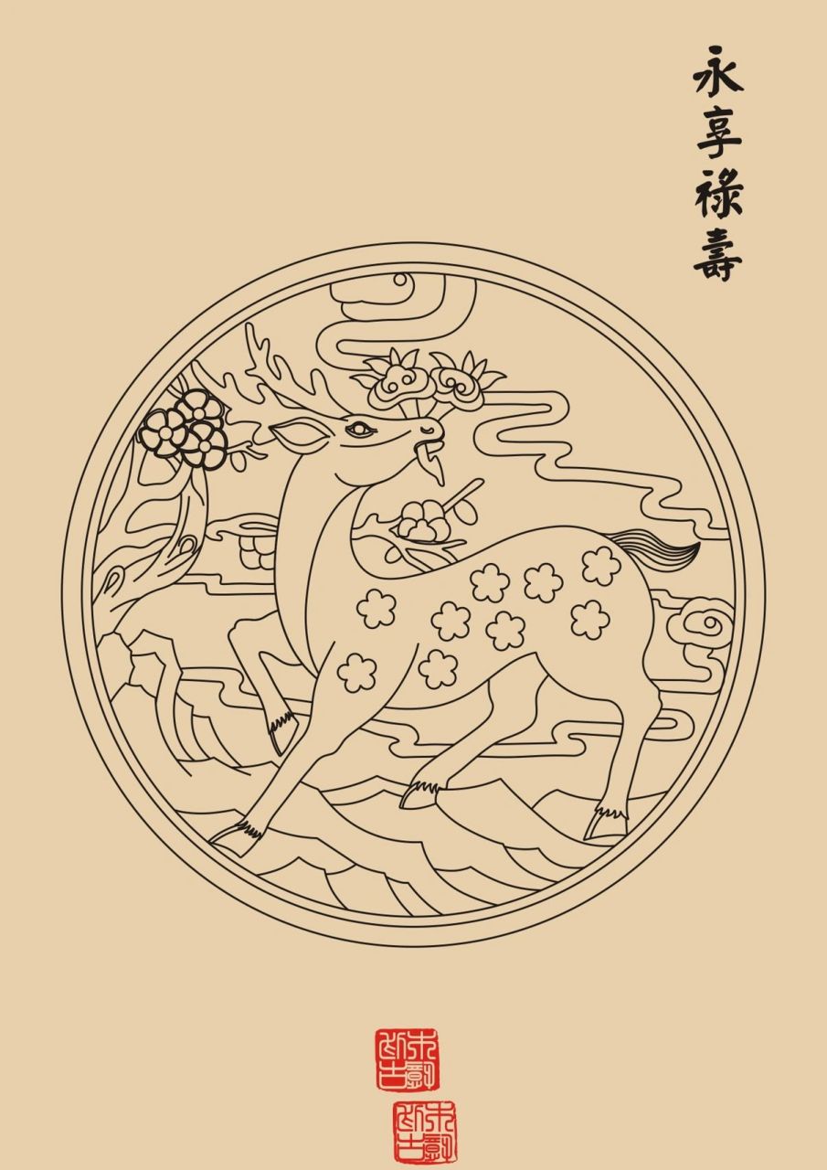 雕刻纹样图案 永享禄寿 梅花鹿是中国古代的吉祥物之一,因鹿与禄