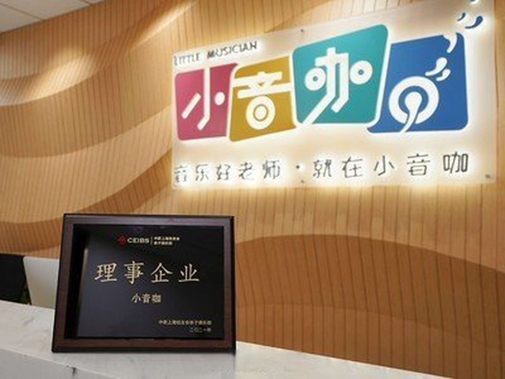 天眼查app显示,小音咖创始人李艾共关联56家企业,53家为存续状态.