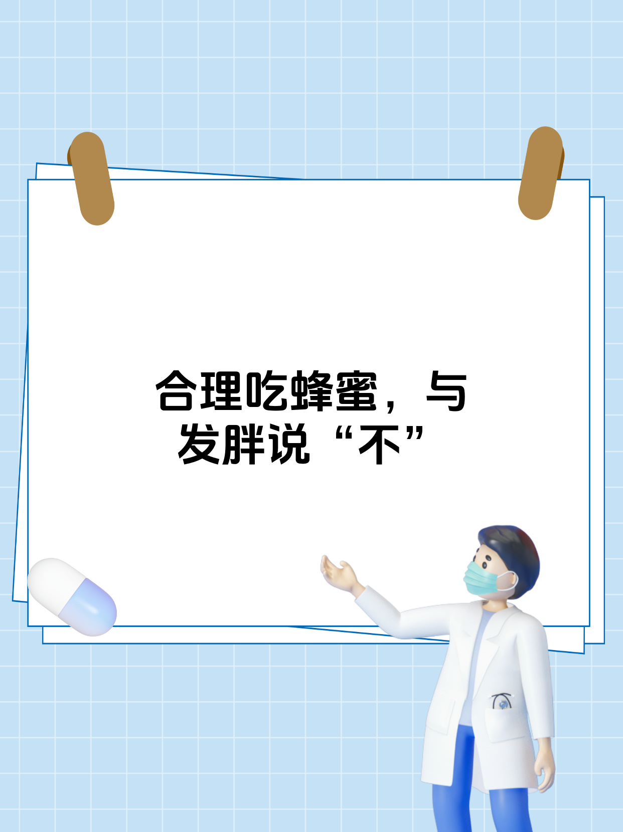 吃蜂蜜是否会发胖(请问吃蜂蜜会不会发胖?)