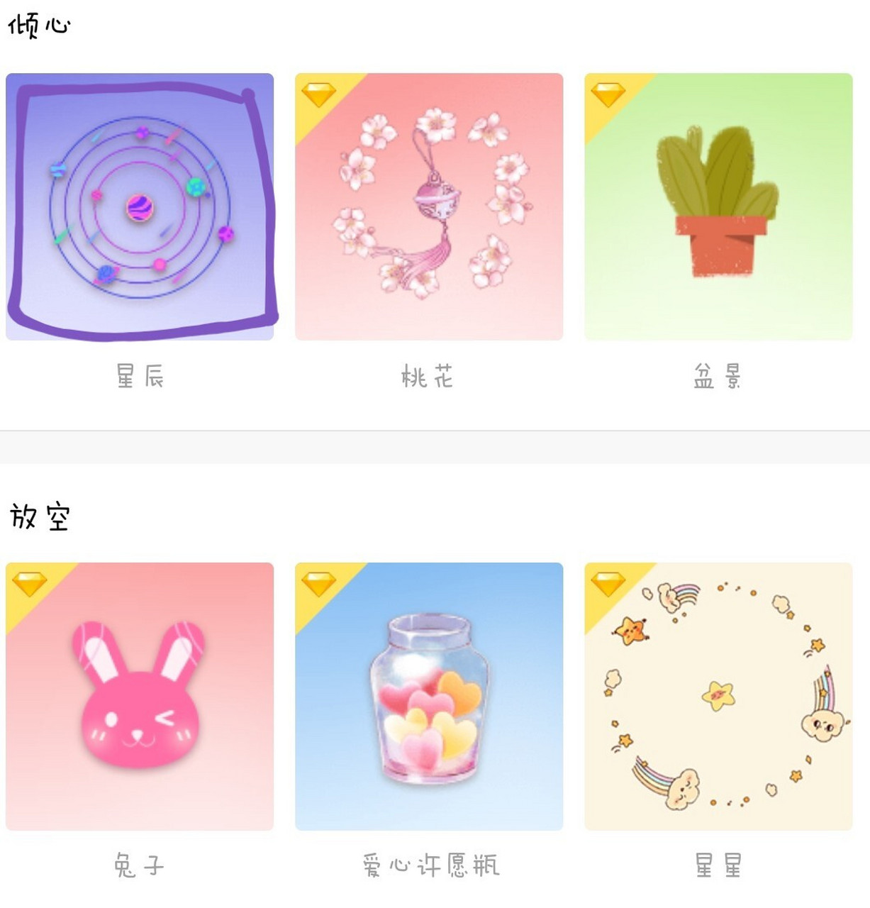 qq空间点赞好友顺序=空间点赞顺序是先后点赞的吗