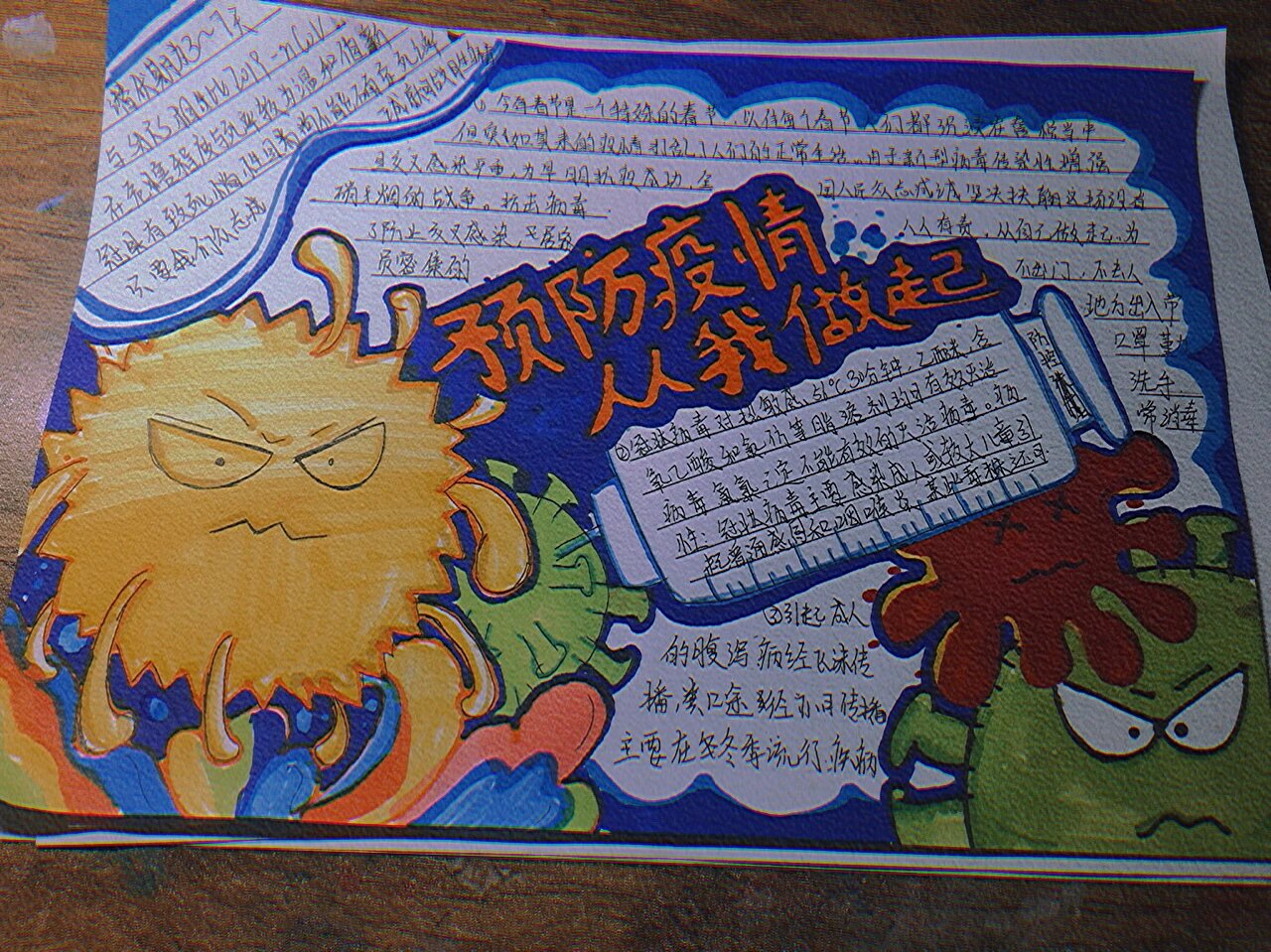 防疫手抄报 预防疫情,人人有责的手抄报来了