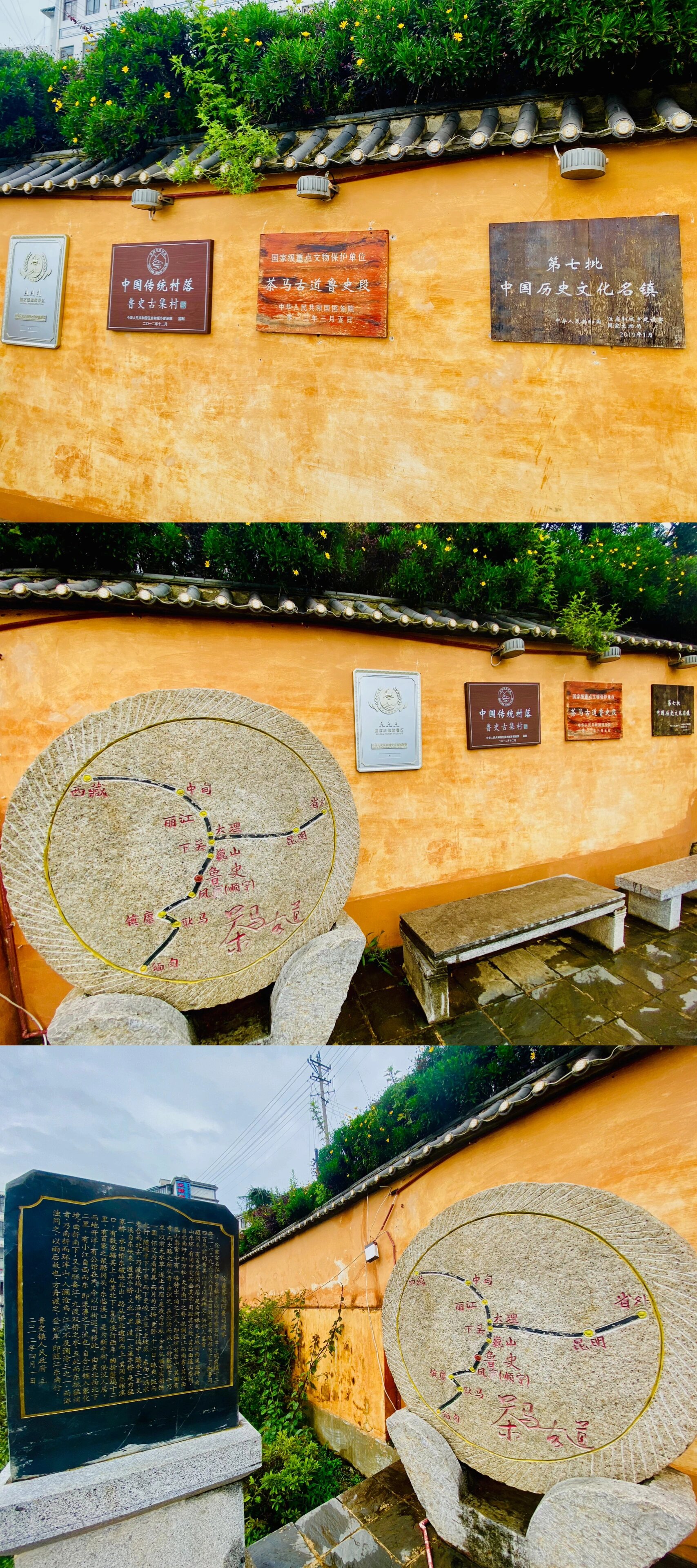 云南西部茶马古道第一镇--鲁史古镇