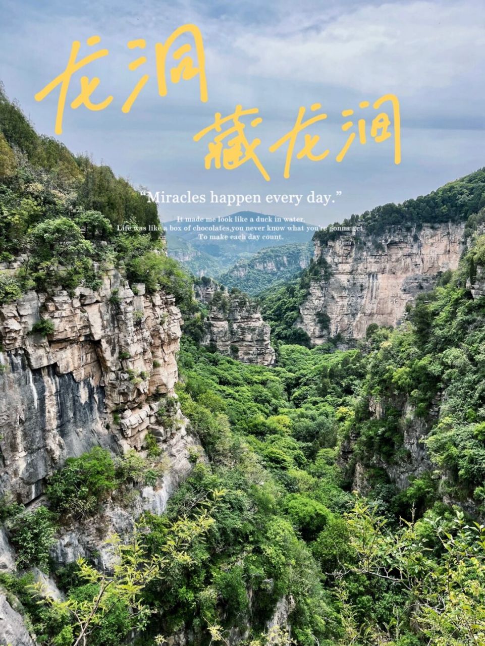 藏龙涧风景图片