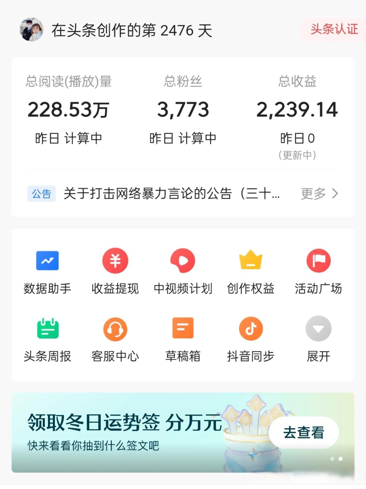 头条自媒体靠什么盈利(头条自媒体靠什么盈利赚钱)