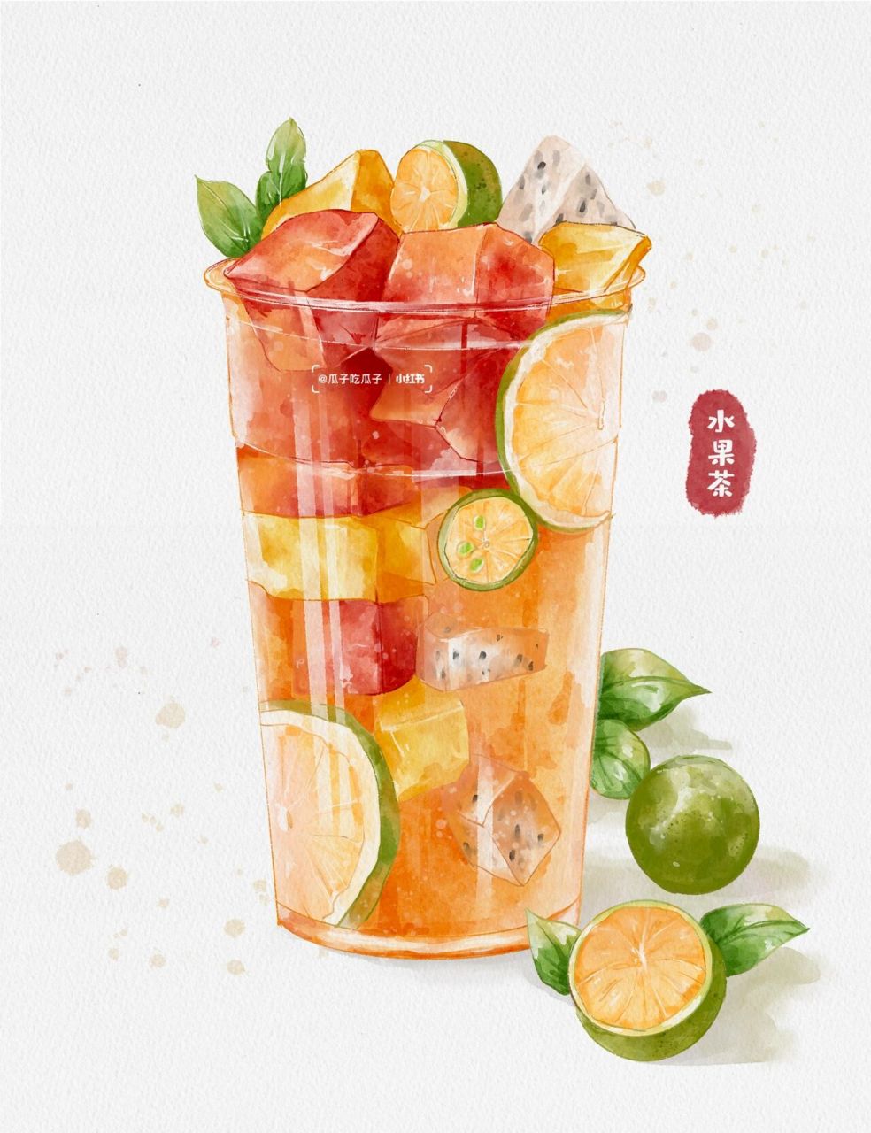 pad水彩绘画-水果茶(线稿77步骤) 夏天最爱饮品,必是水果茶啦 画