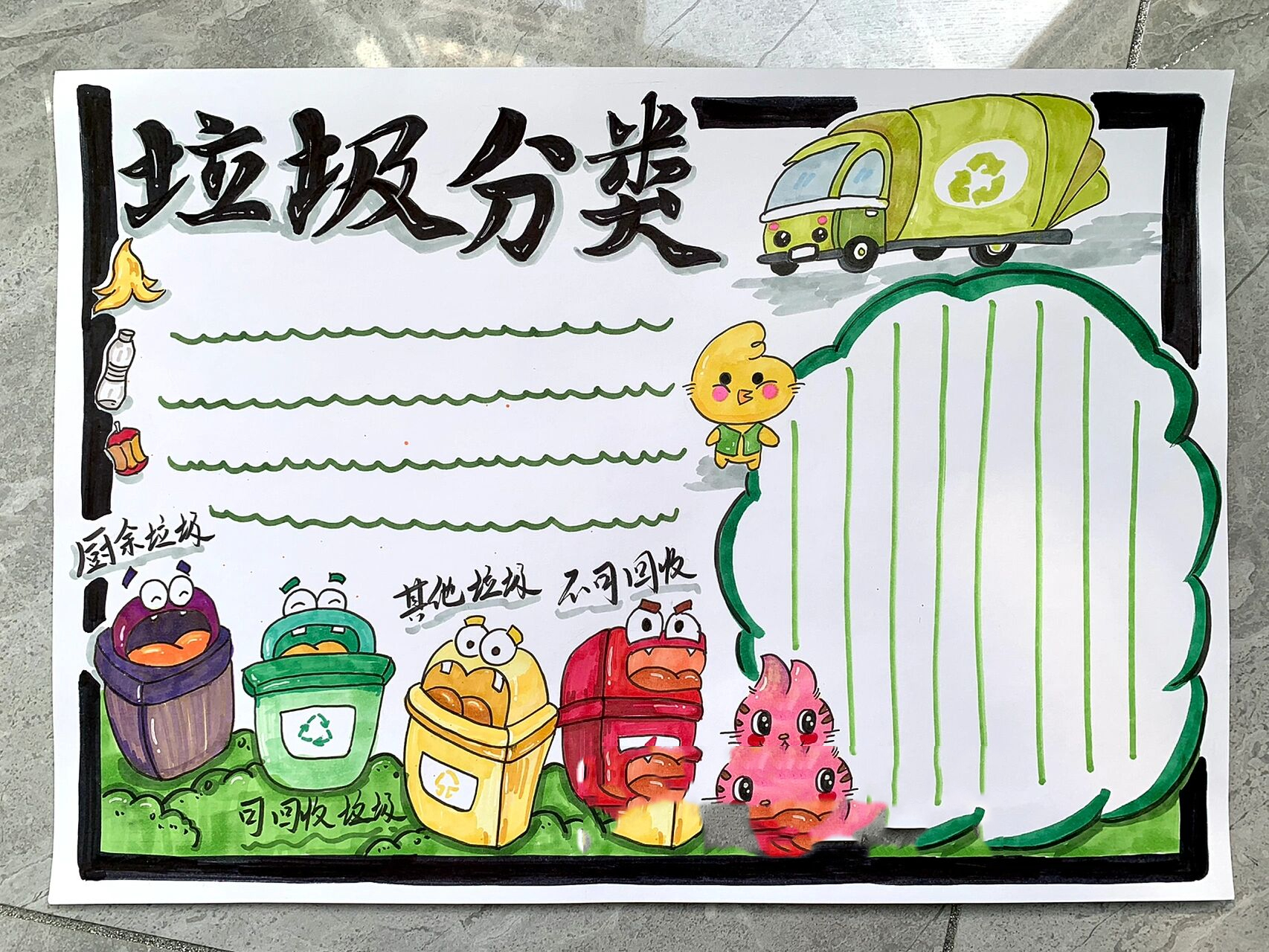 环保7515主题第二版:垃圾分类 画面元素:垃圾桶,垃圾车等 90