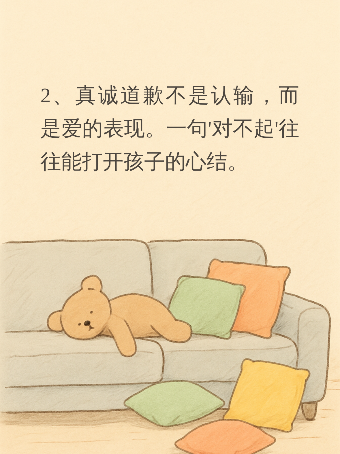 为什么讨厌小孩