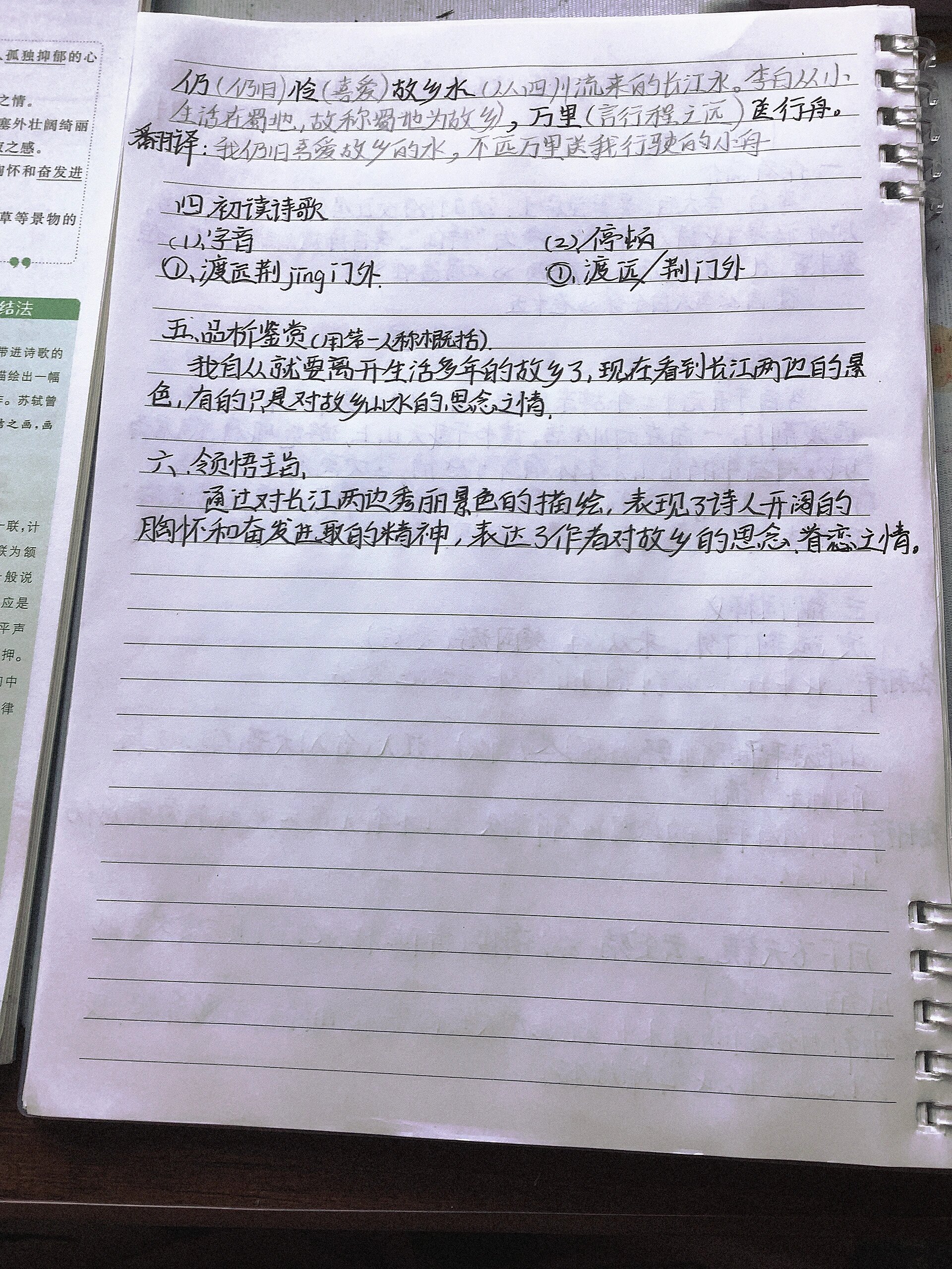 高考语文课前预习单（衔接模块）的简单介绍