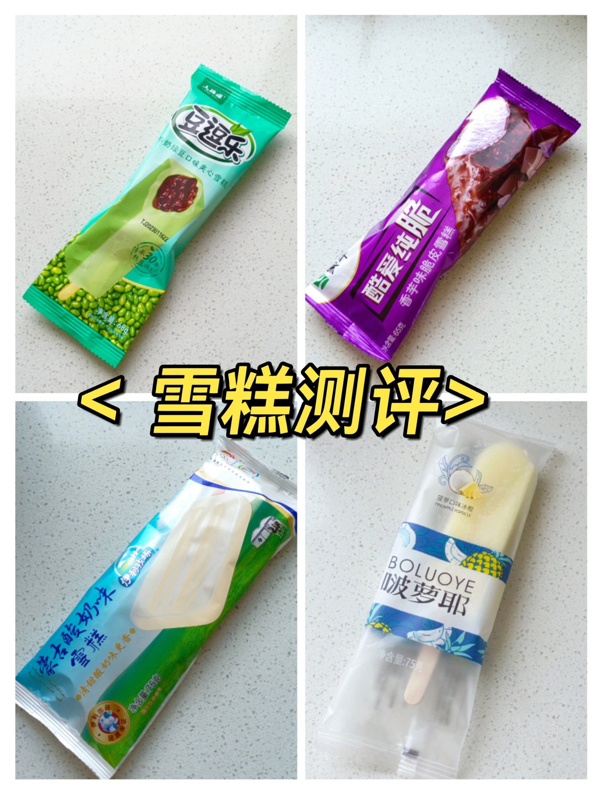 不然怎么度过40度的高温天气🥵 豆逗乐 牛奶绿豆口味夹心雪糕 大桥