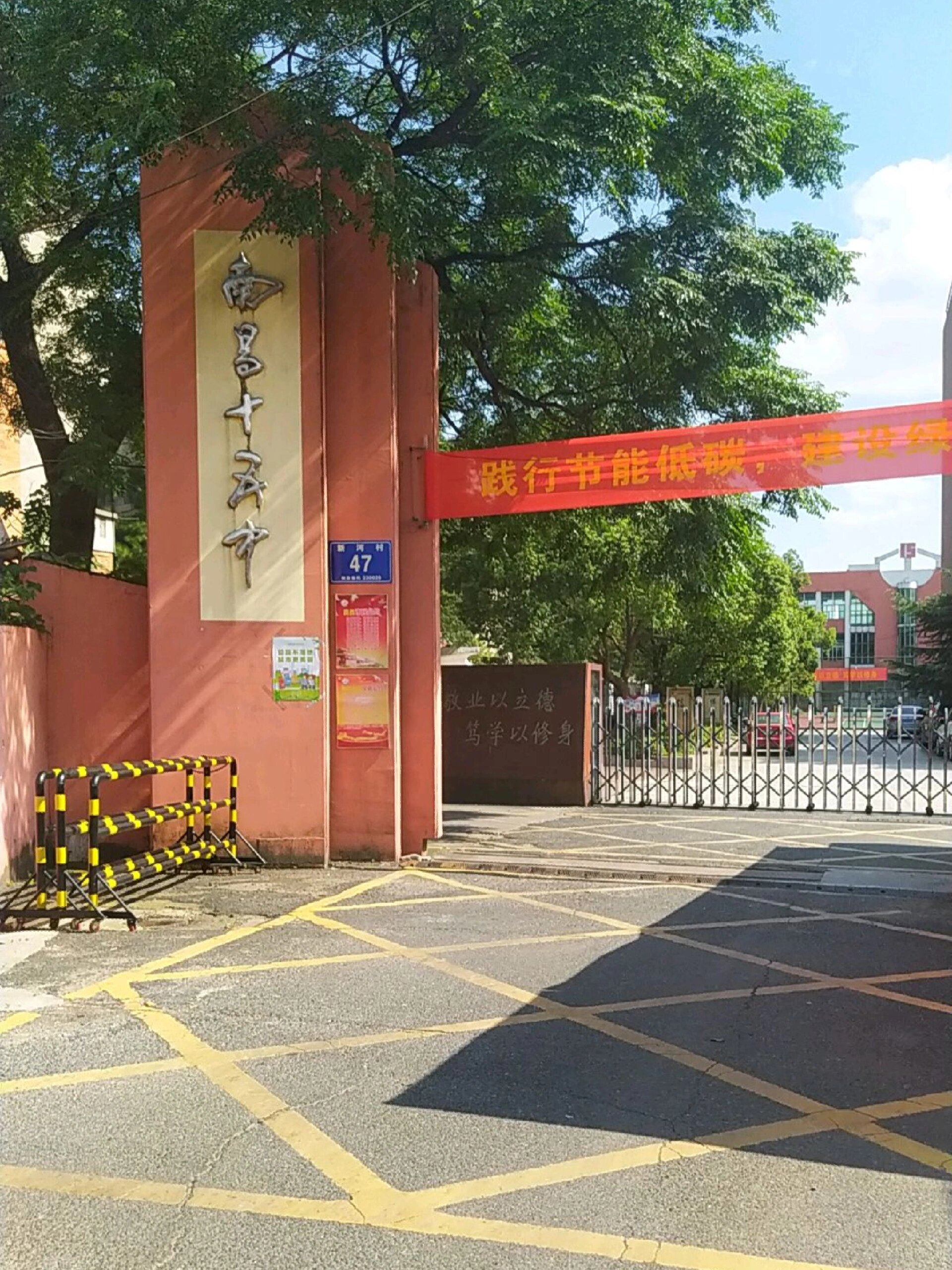 南昌十五中 马上中考了,想知道十五中这个学校怎么样,十五中二中班和