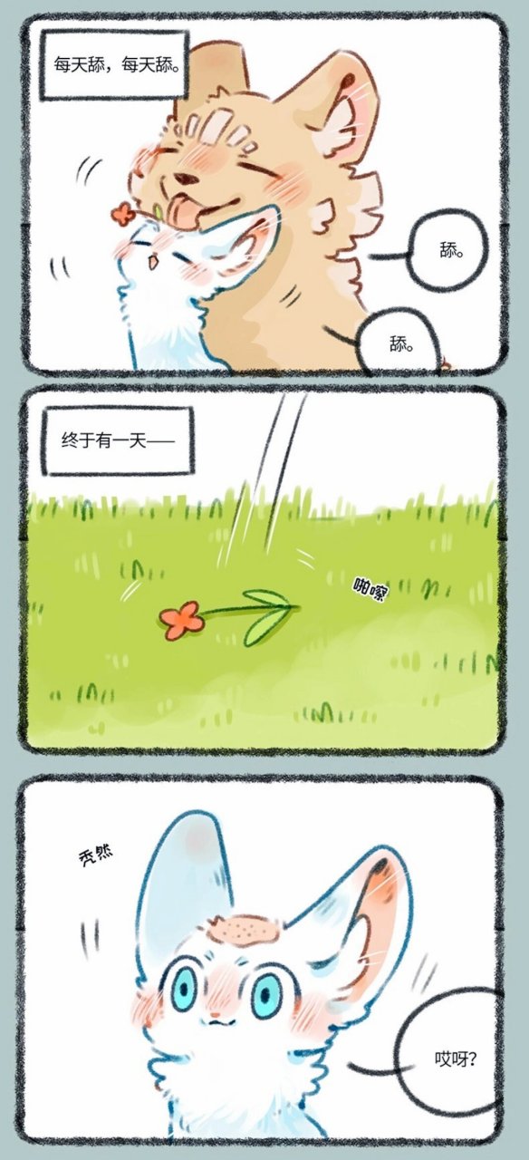 刍狗漫画图片