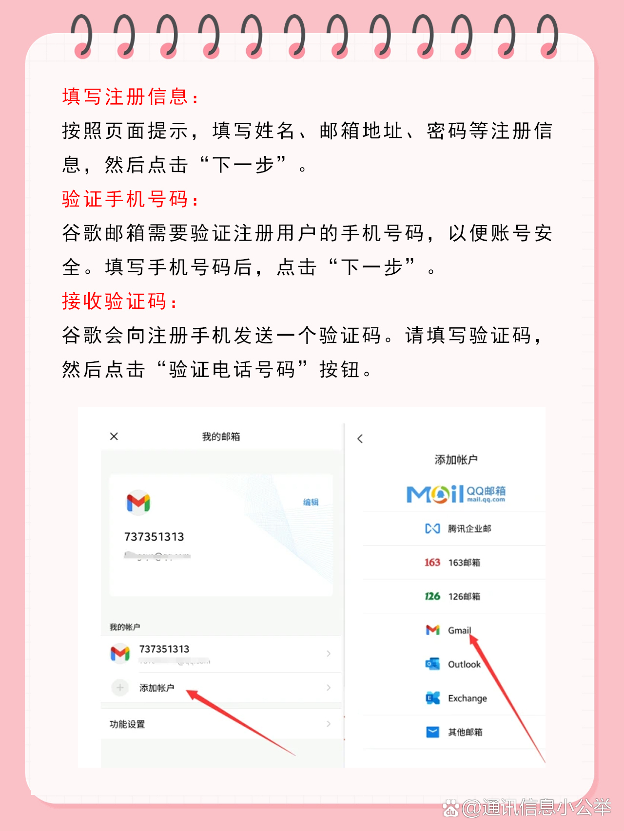 gmail如何注册=gmail如何注册新账户