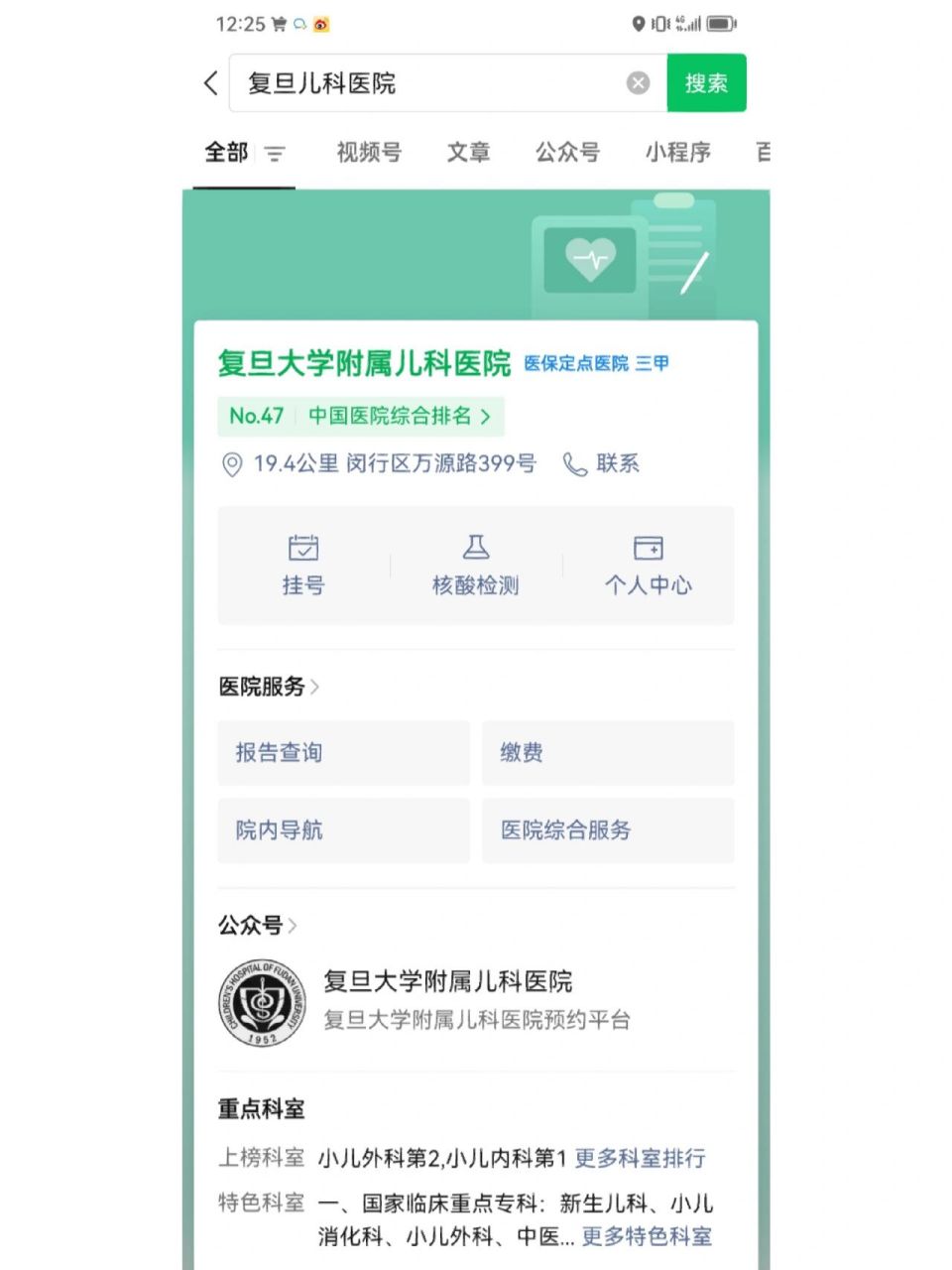 儿童神经内科专家周水珍就诊记录 周二晚上发现孩子在看动画片时候有