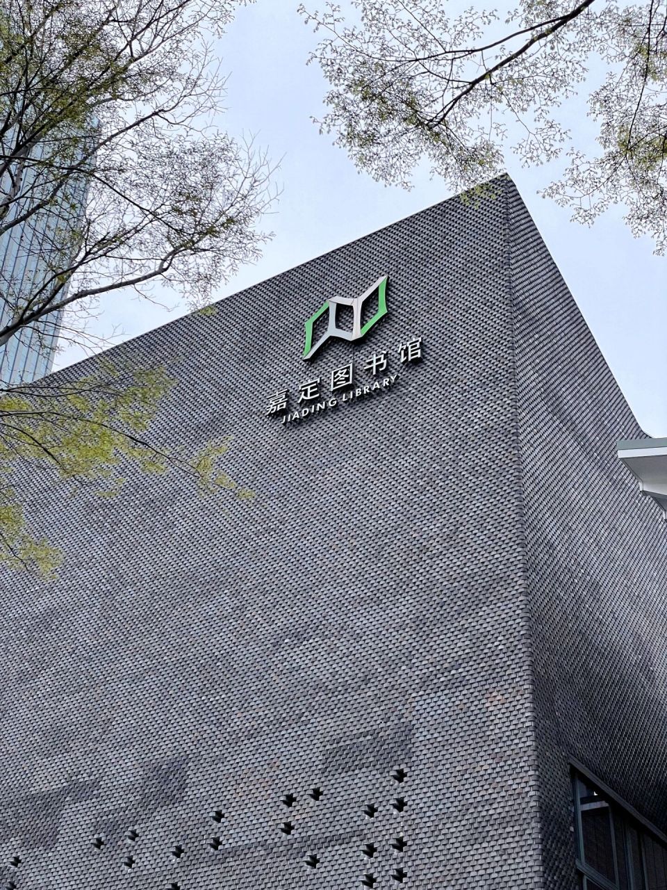 上海嘉定图书馆|江南韵味的建筑 嘉定图书馆的设计师美国南加州大学